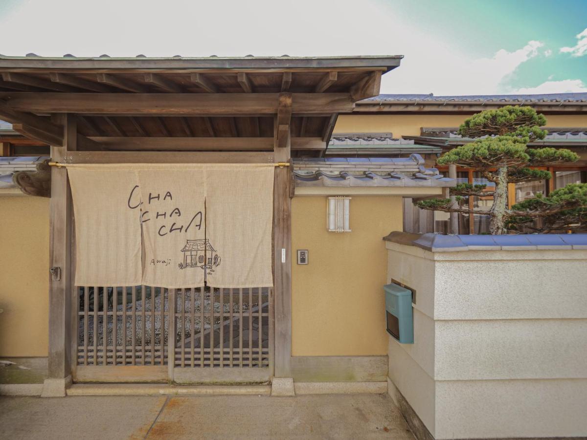 古民家ゲストハウス Chachacha Awaji Exterior foto